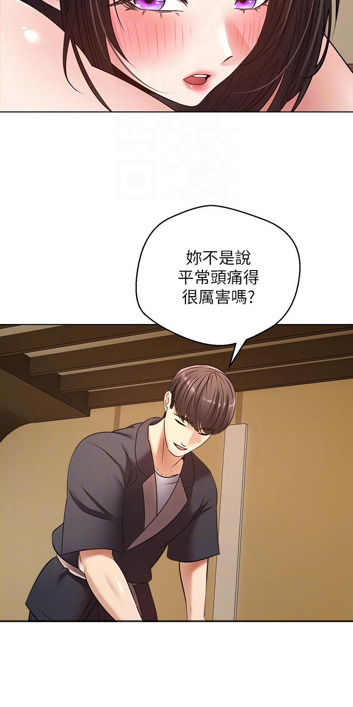 第25章：功能18
