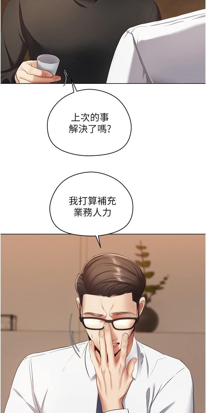 第33章：老丈人13