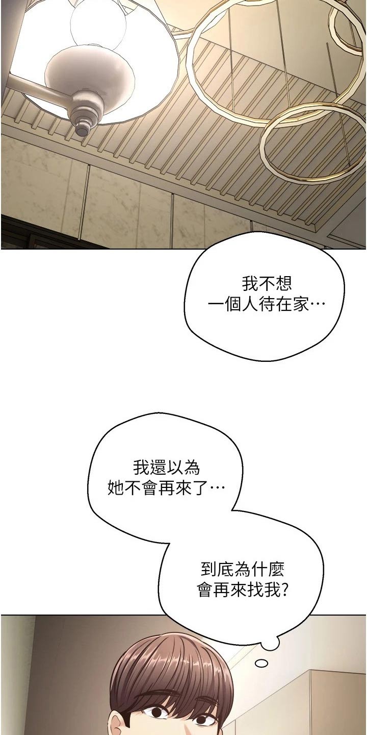 第24章：升级14