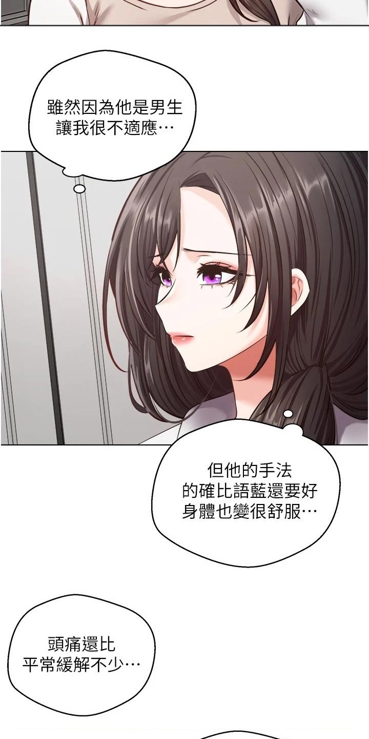 第24章：升级11