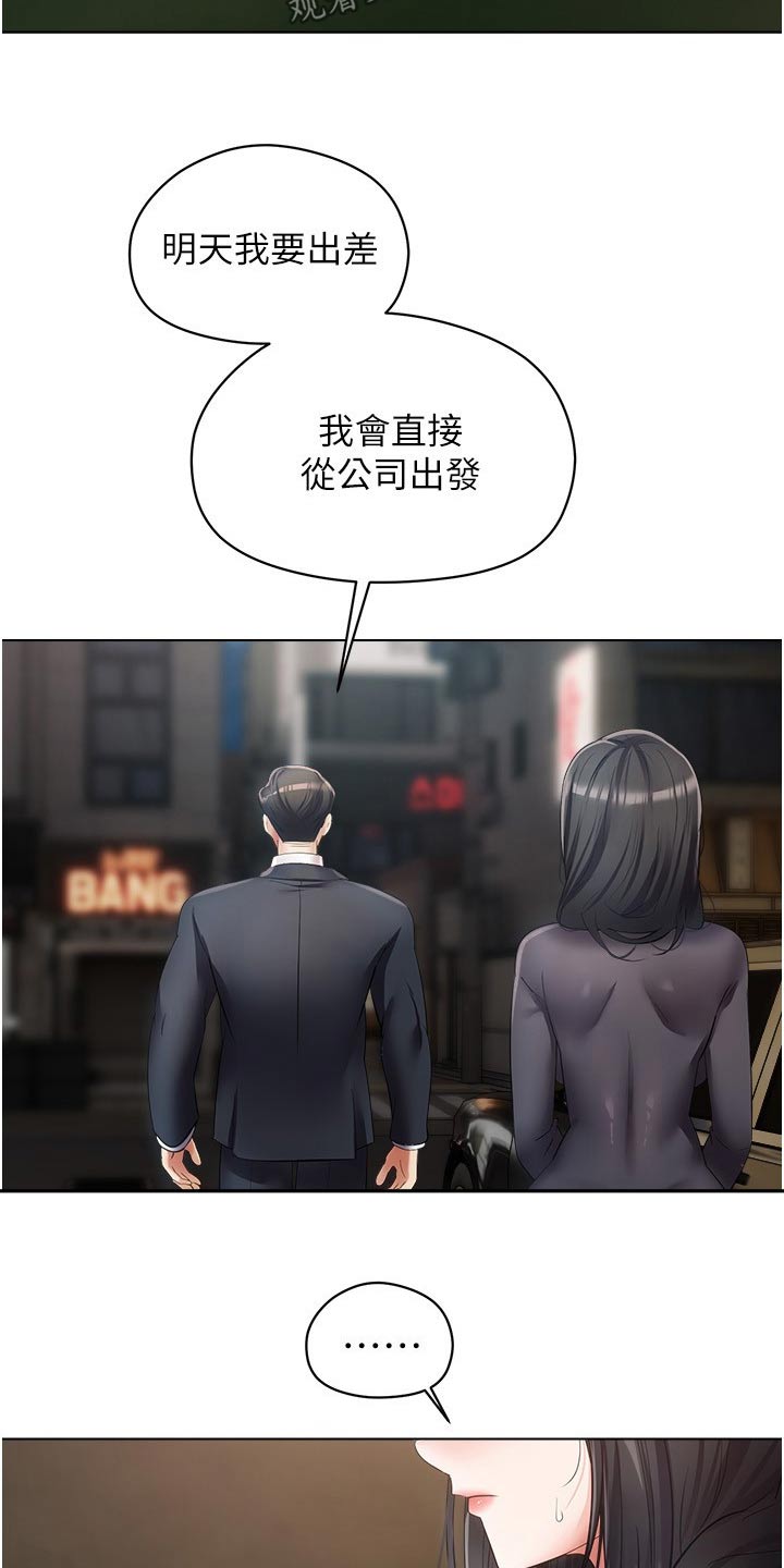 第34章：投资4