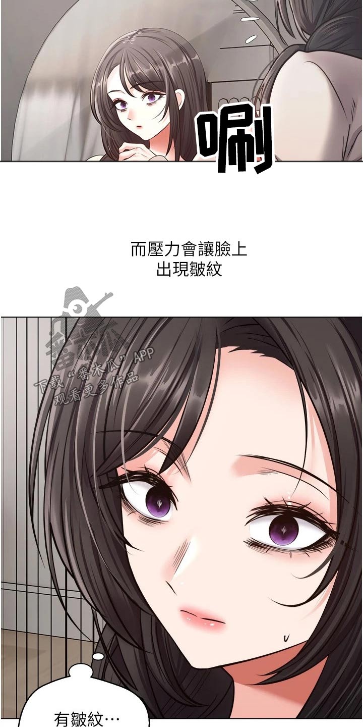 第24章：升级7