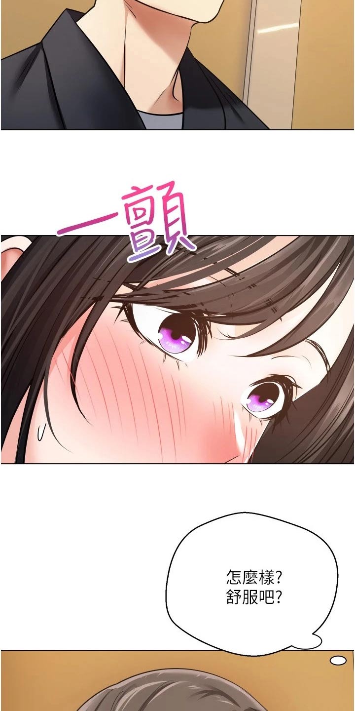 第22章：失神12