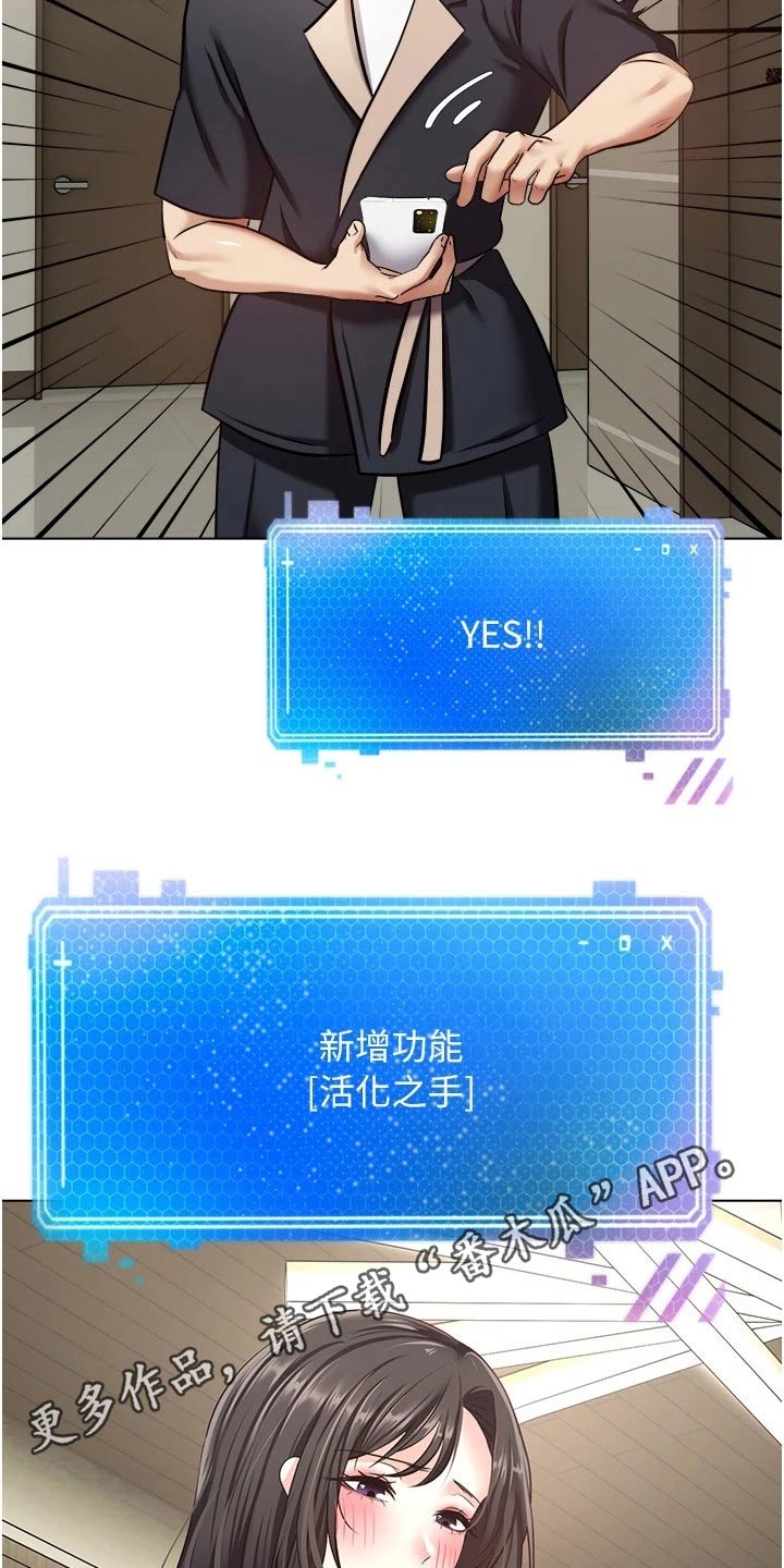 第24章：升级19