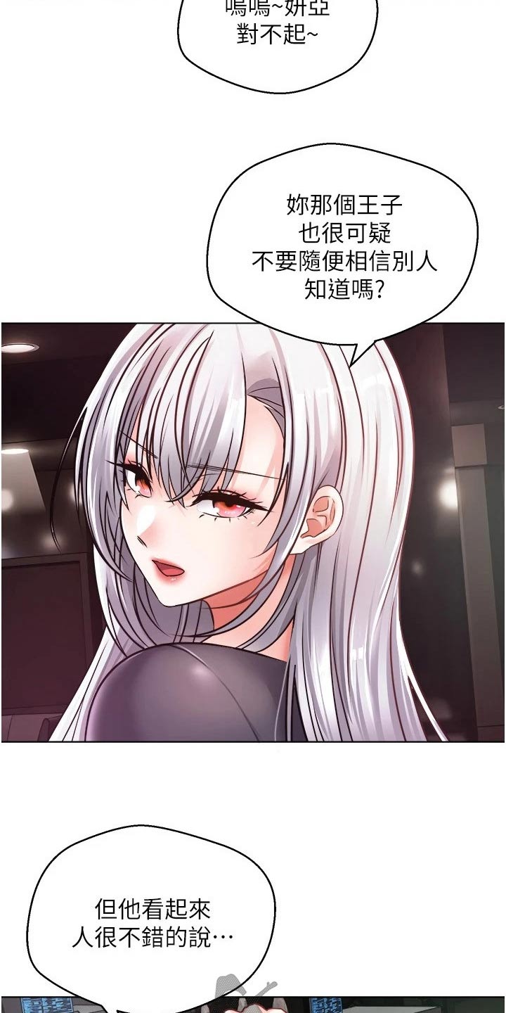 第20章：不能相信25
