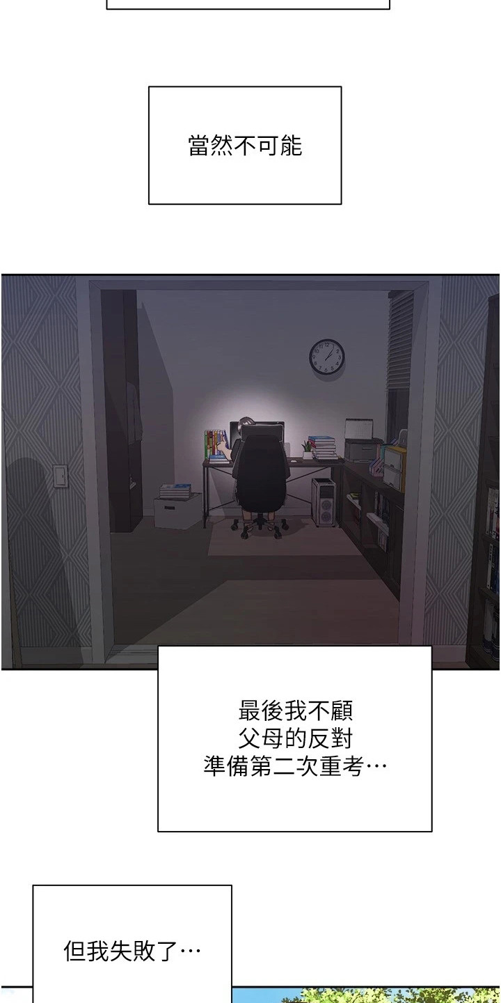 第1章：失败人生17