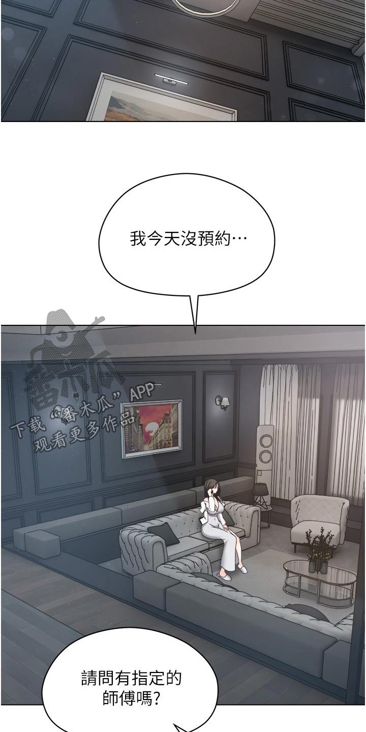 第32章：没有预约21