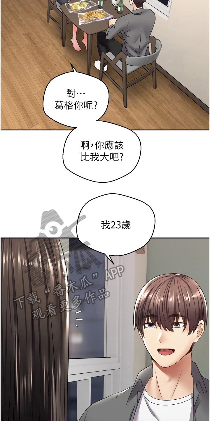第7章：喝一杯7