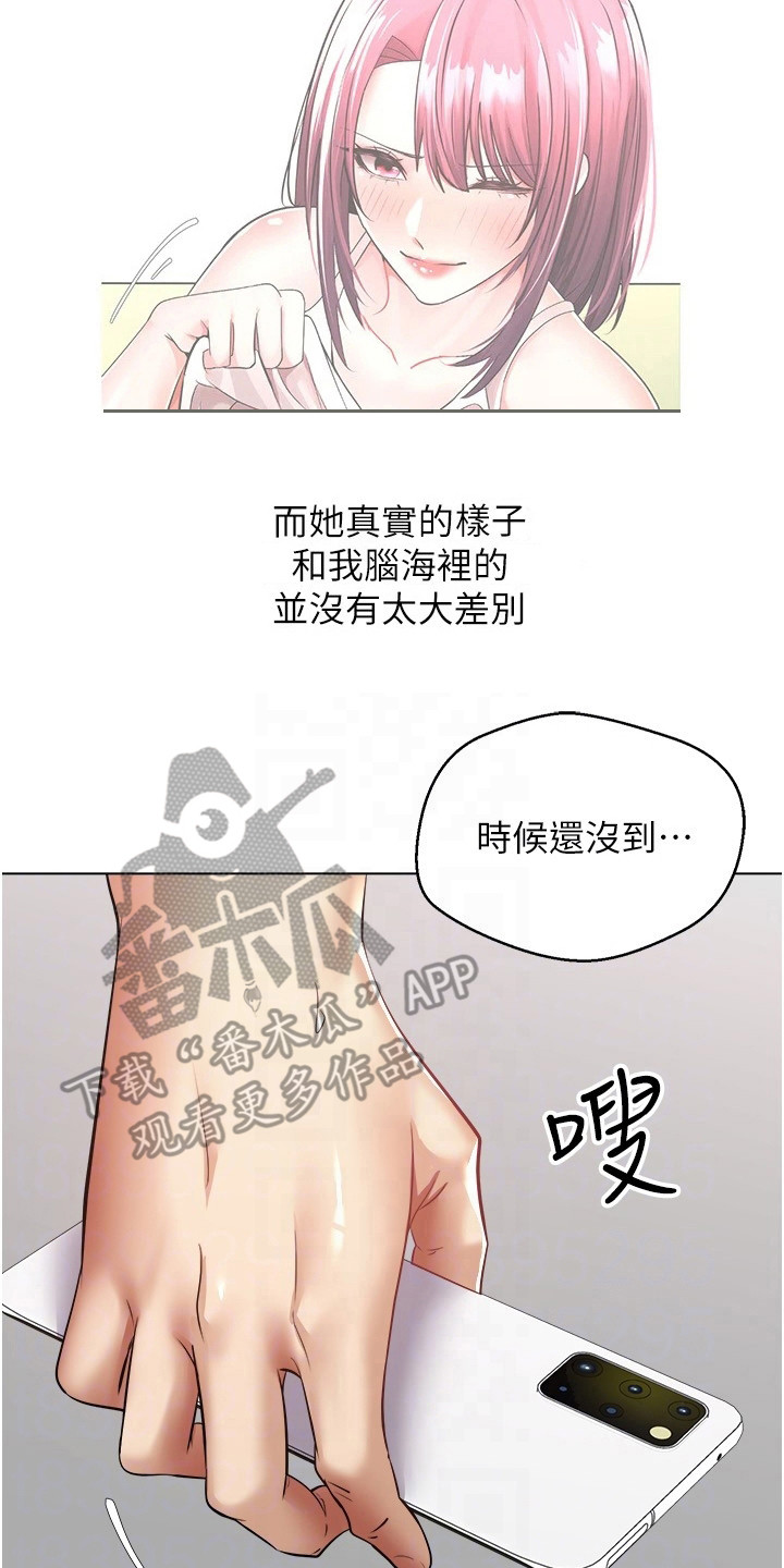 第11章：偷拍7