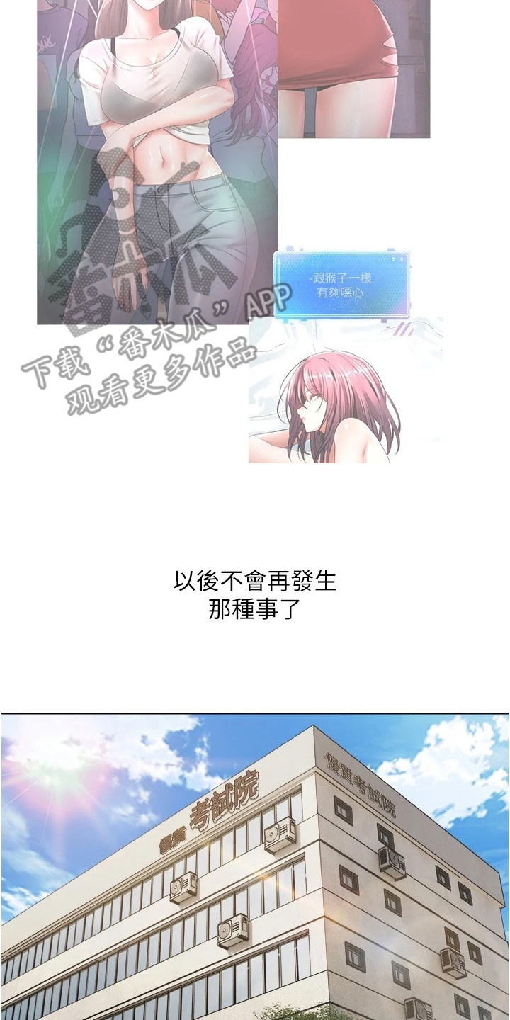 第15章：满足感16