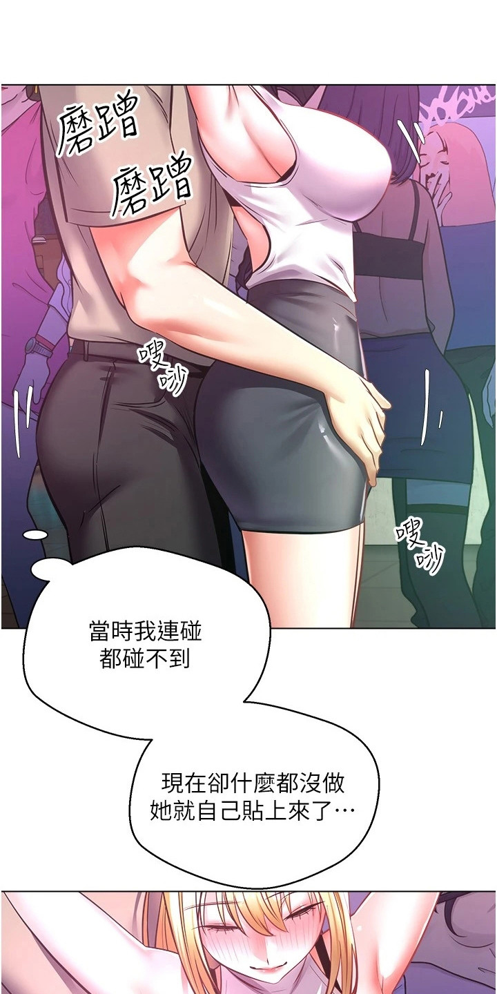 第17章：进度飞快0