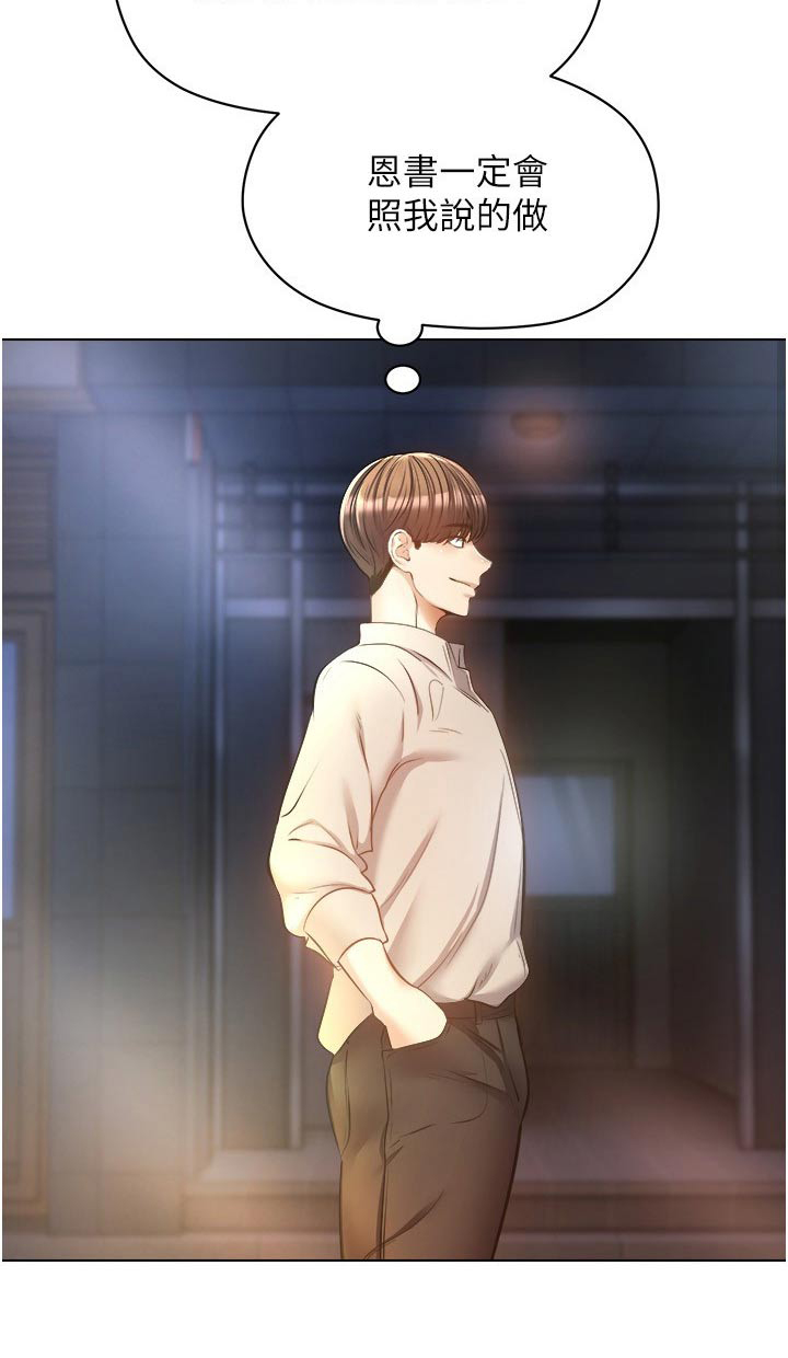第30章：先忍忍22