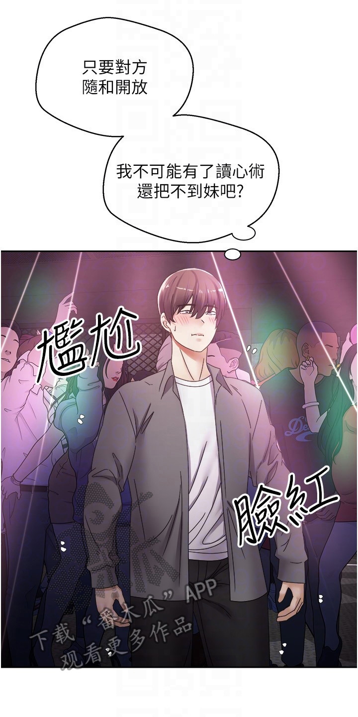 第5章：寻找目标13