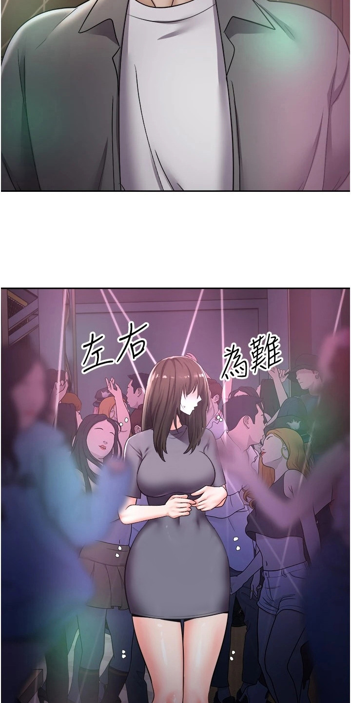 第6章：答应了5