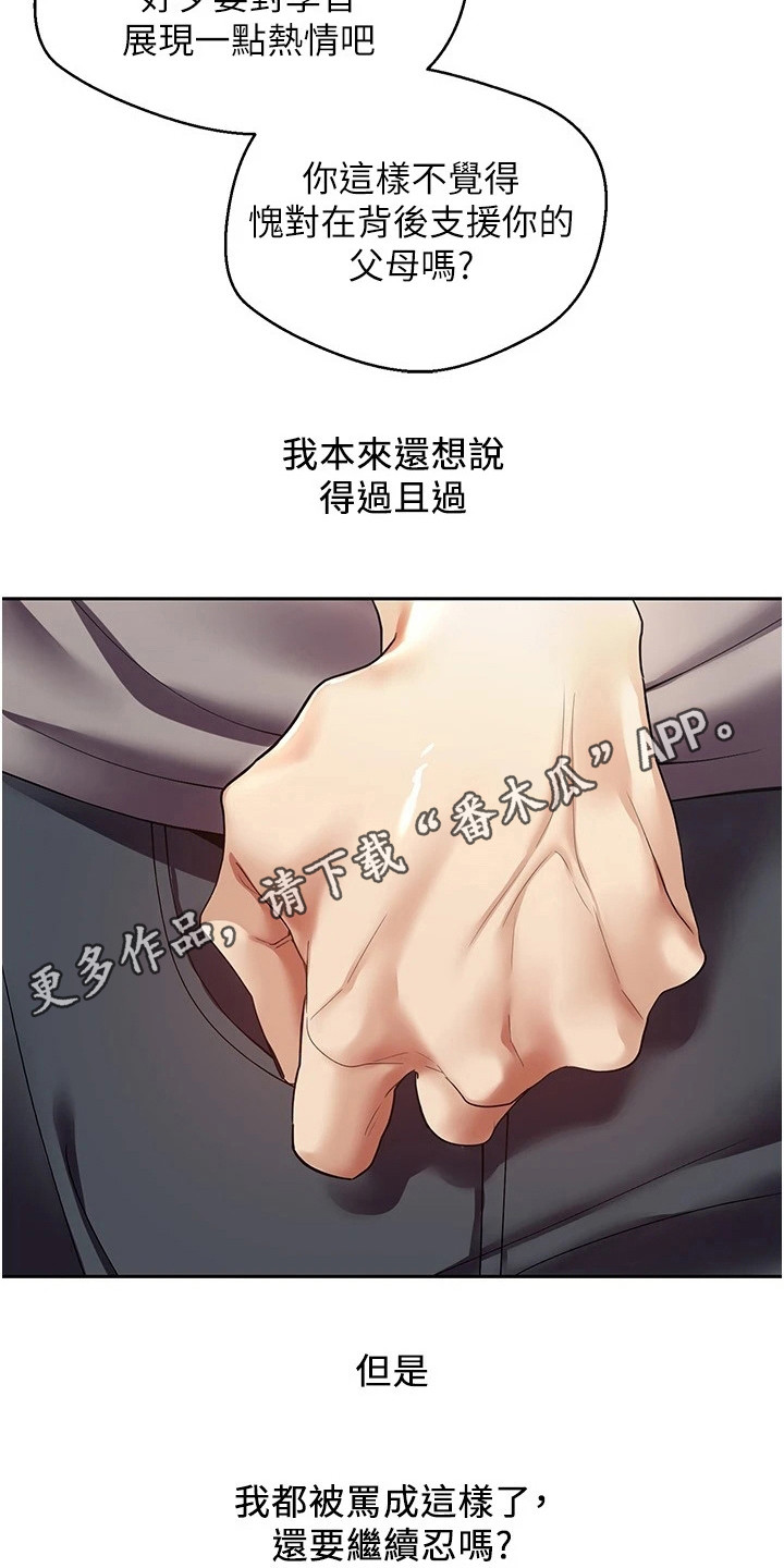 第10章：咄咄逼人4
