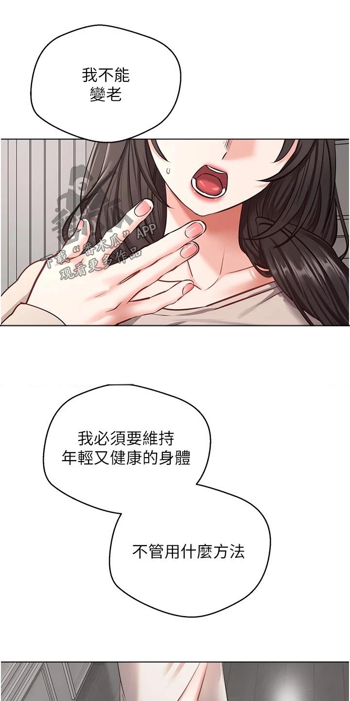 第24章：升级9
