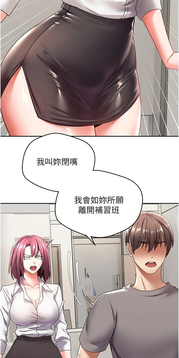 第10章：咄咄逼人8