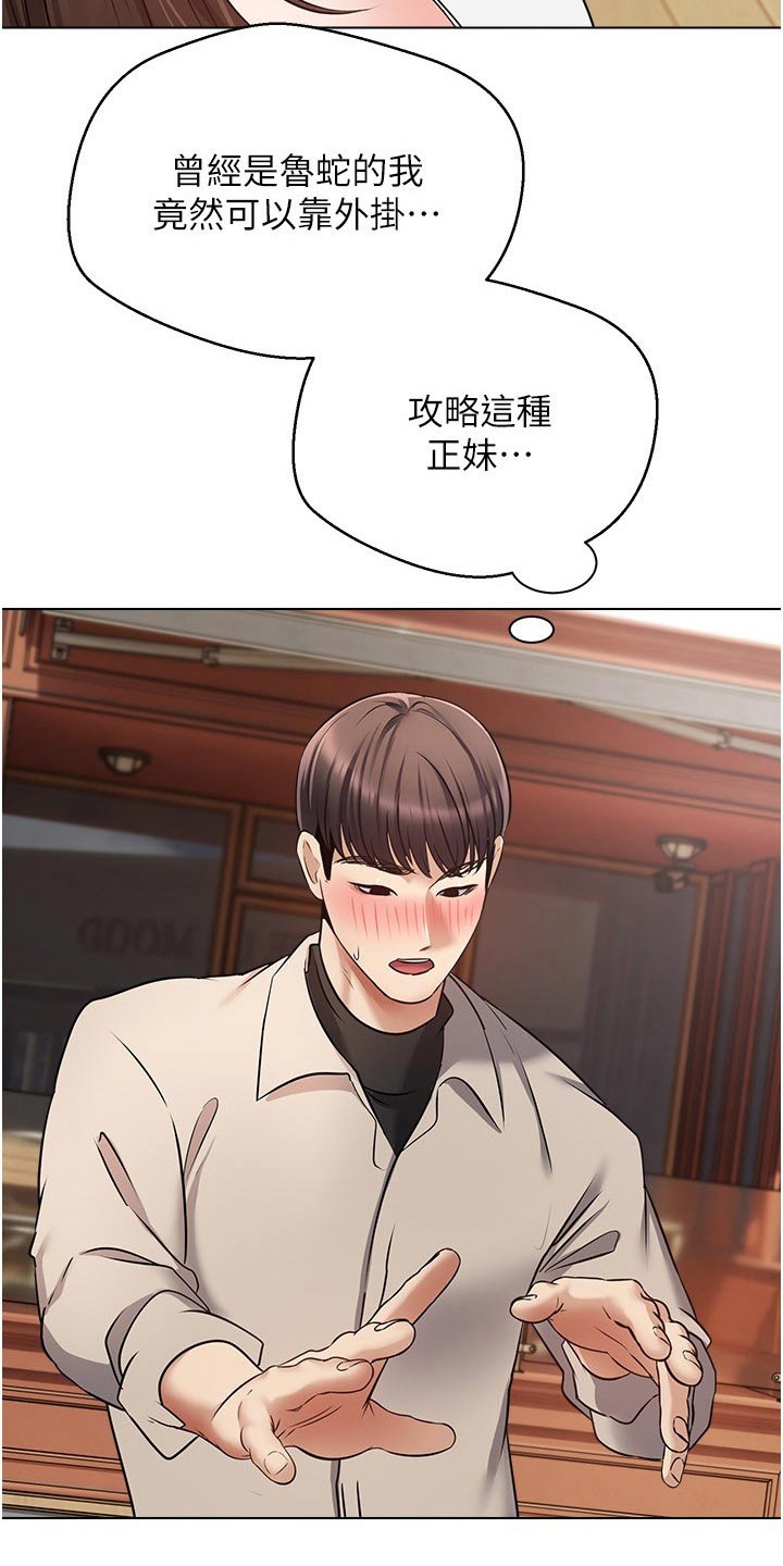 第28章：不一样17
