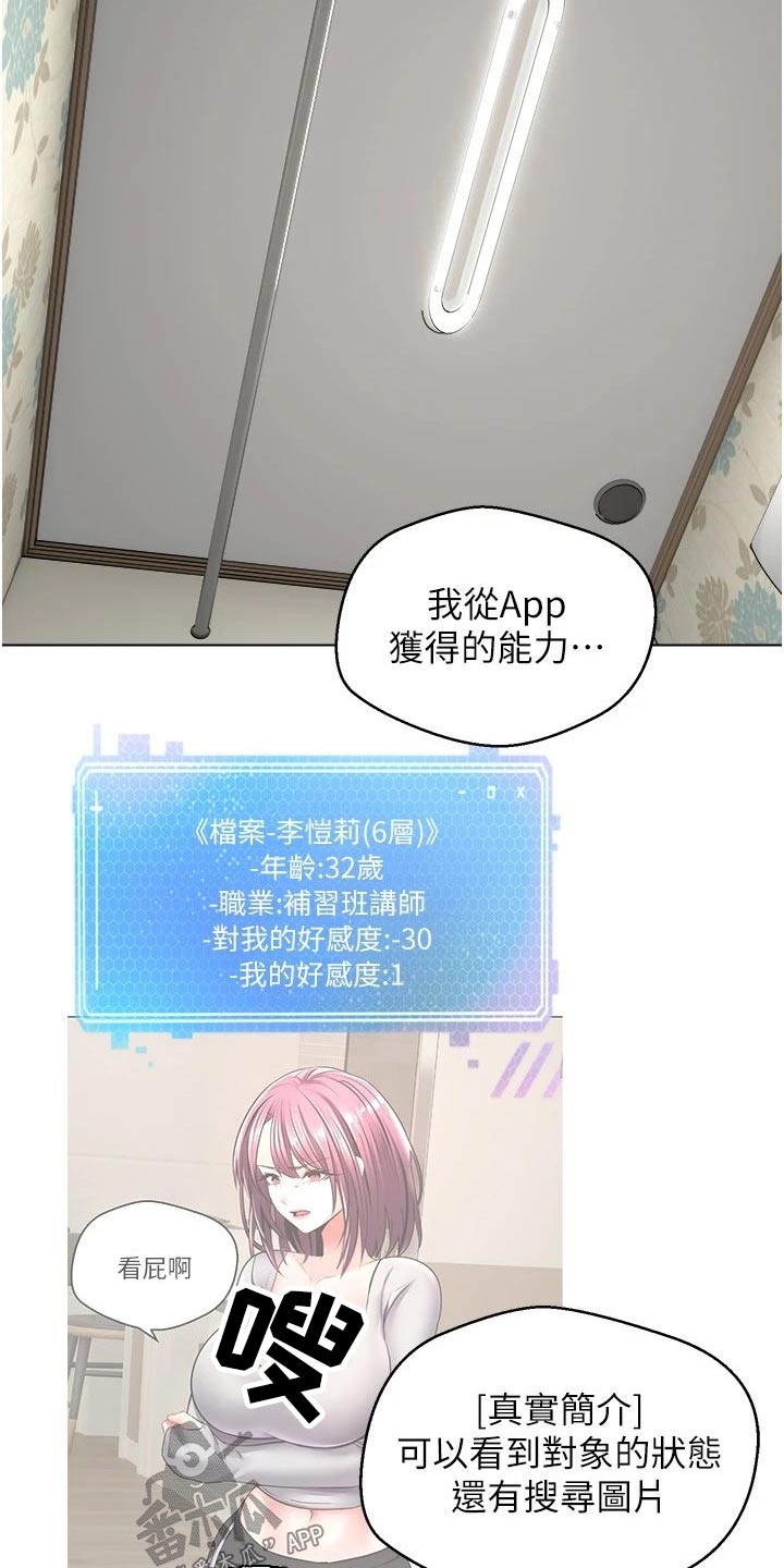 第18章：彩票4