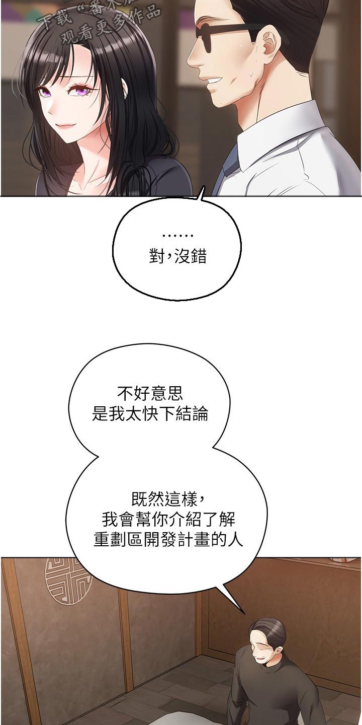 第33章：老丈人19