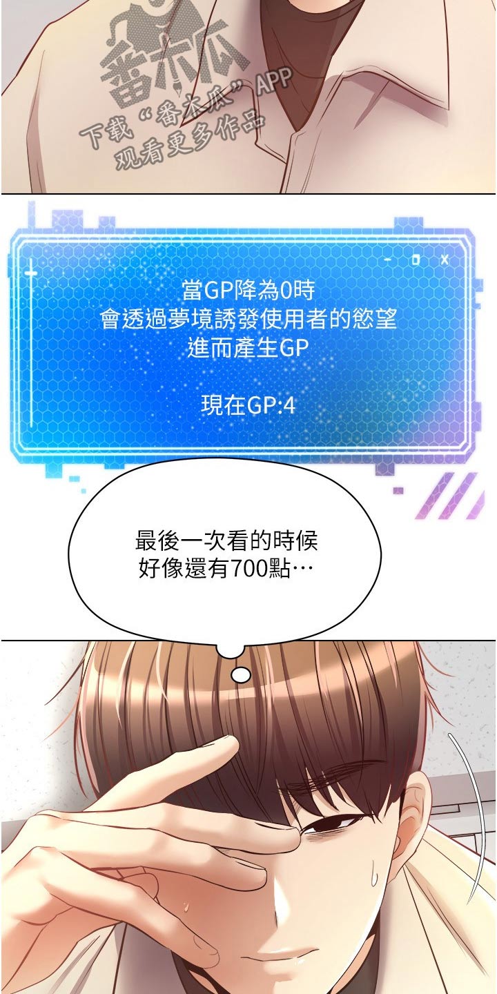 第31章：昏倒9
