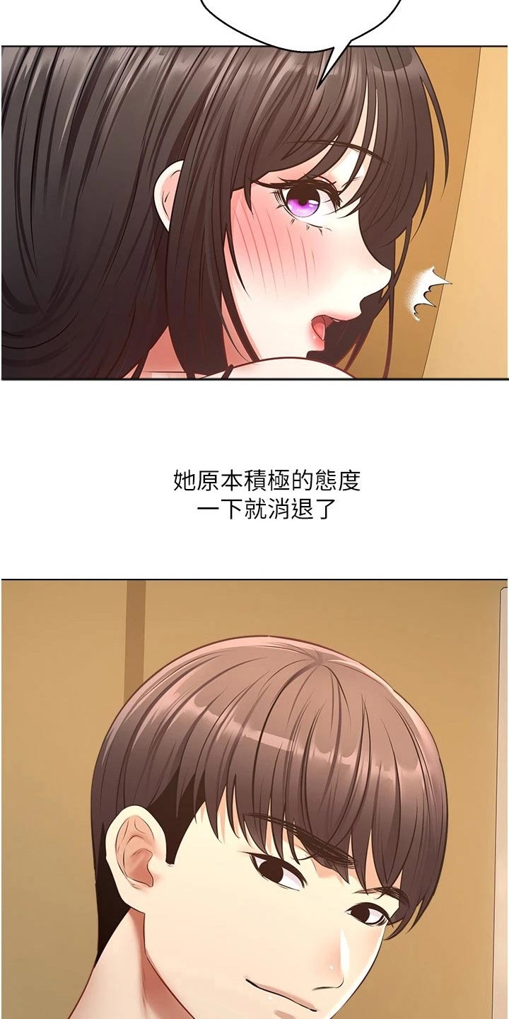 第26章：开始了7