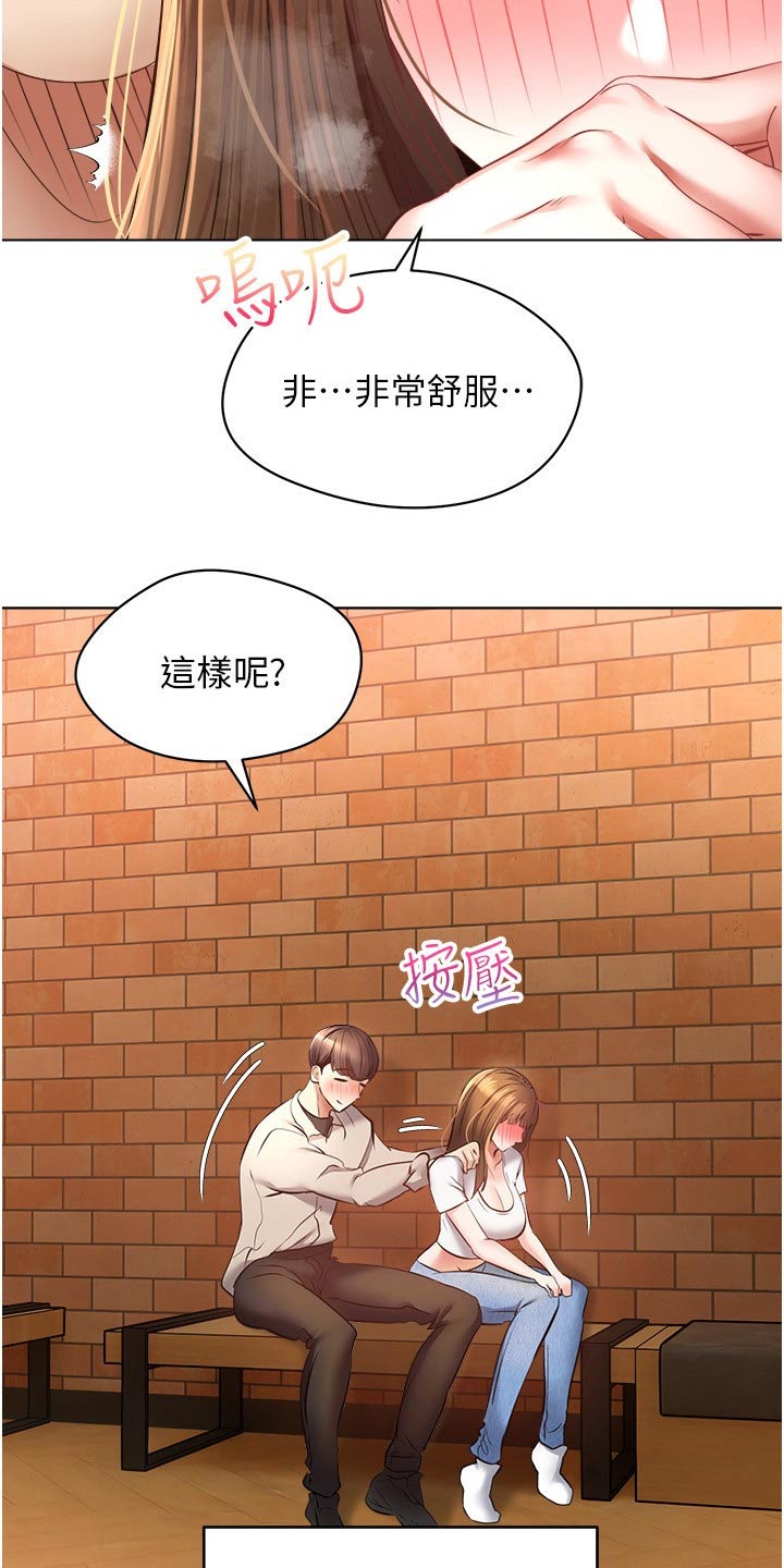 第30章：先忍忍12