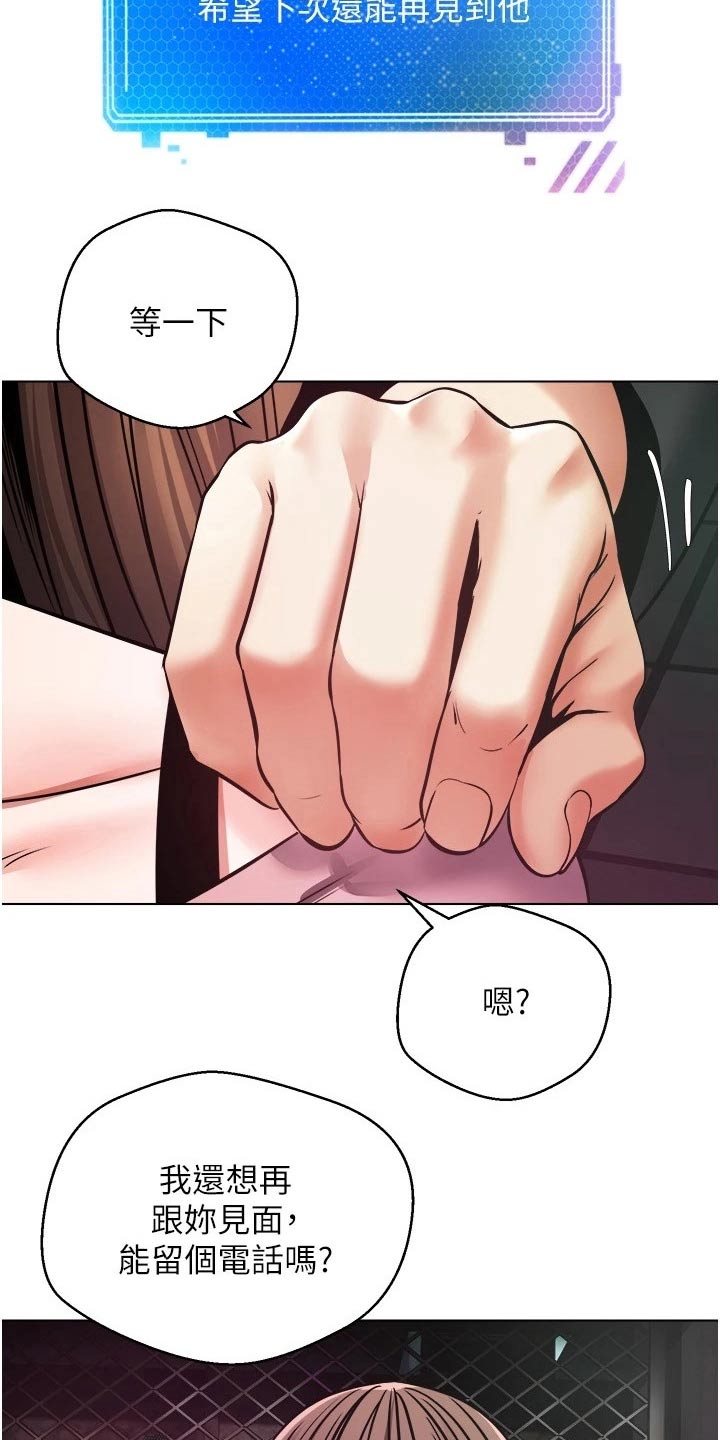 第20章：不能相信11