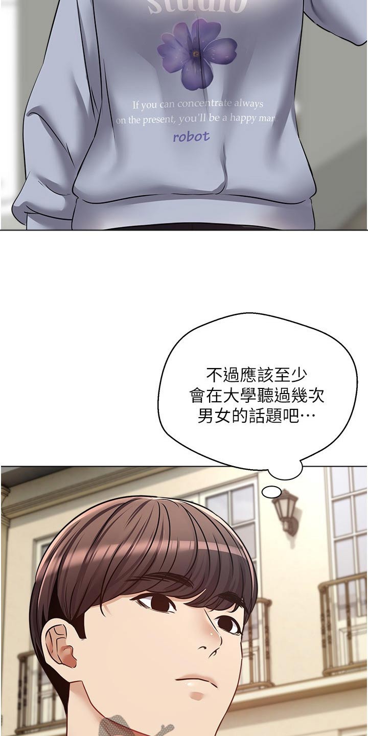 第28章：不一样8