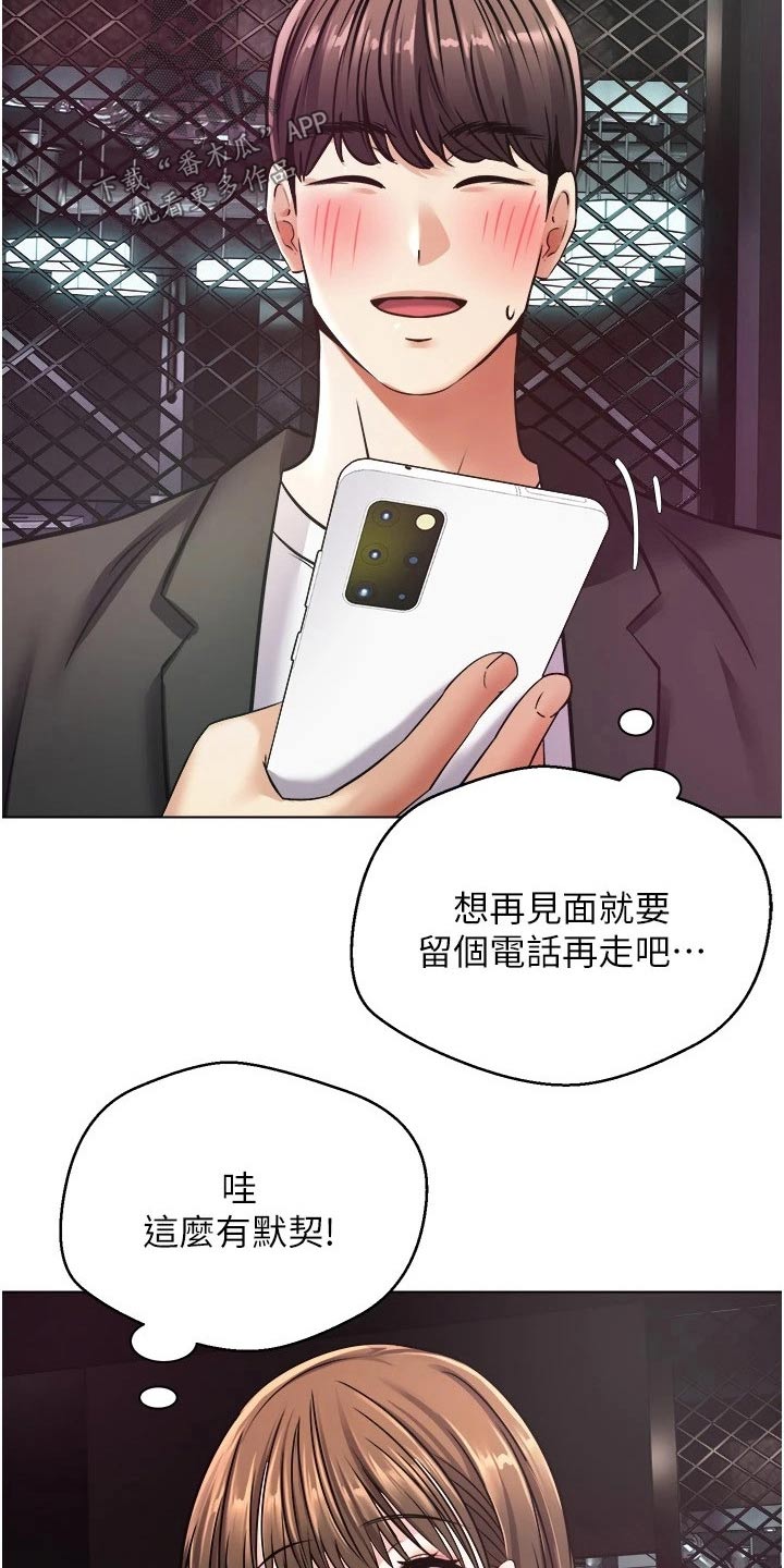 第20章：不能相信12