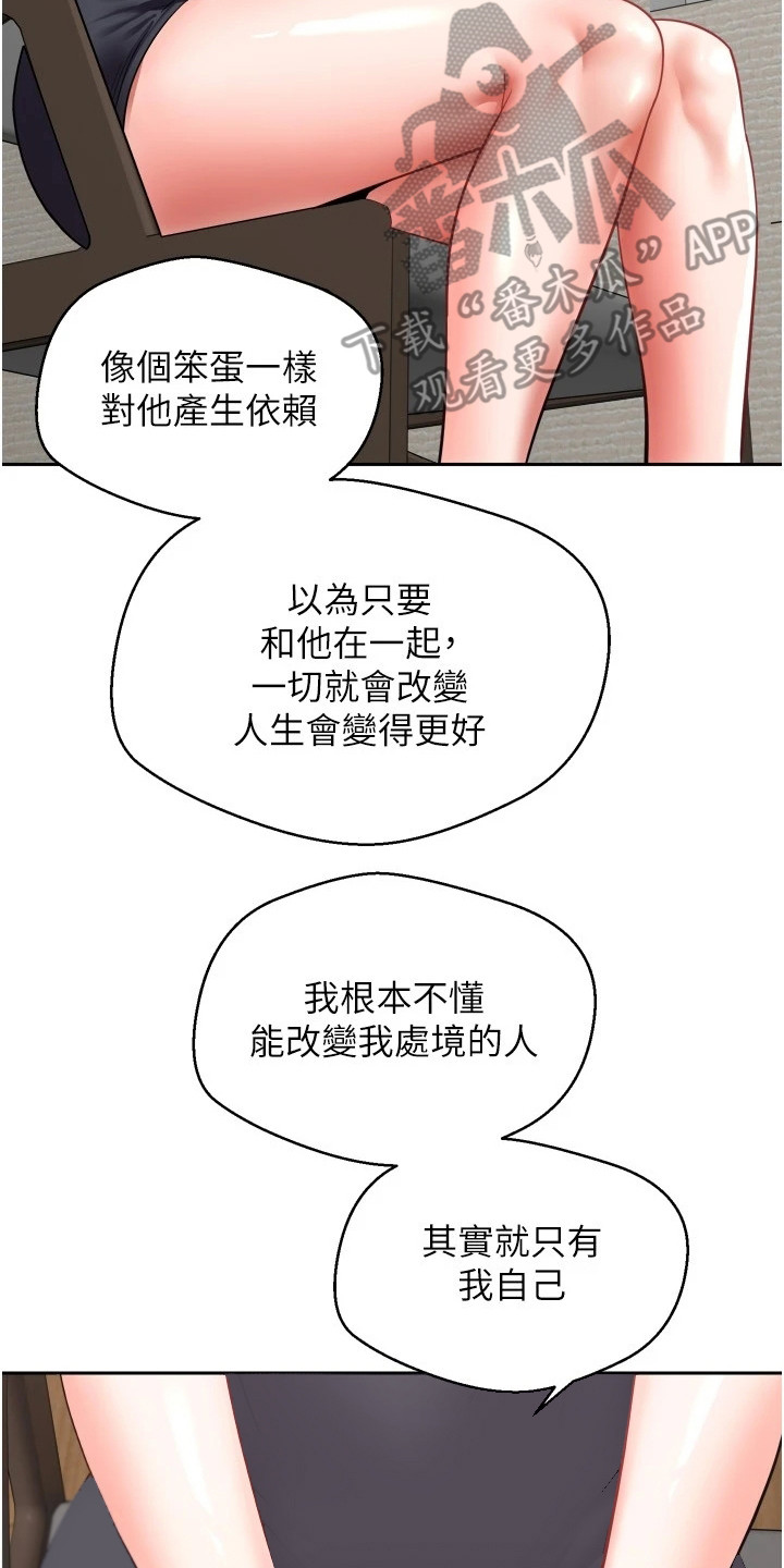 第8章：想要改变13