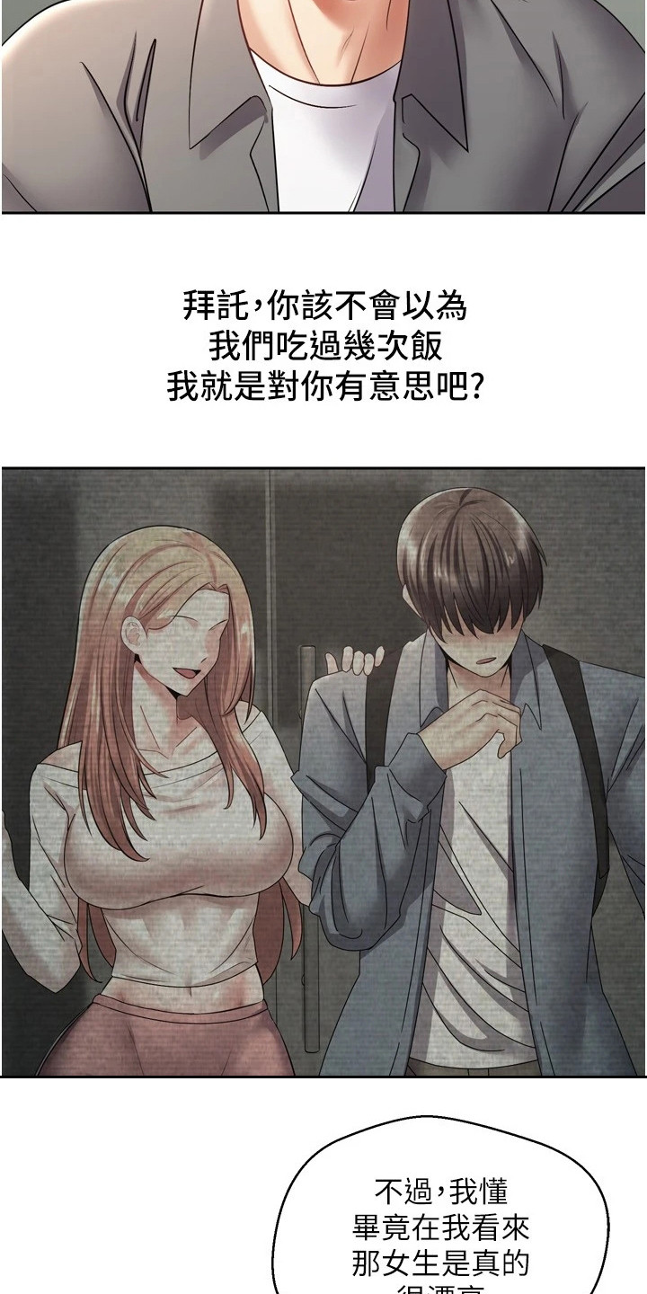 第8章：想要改变8