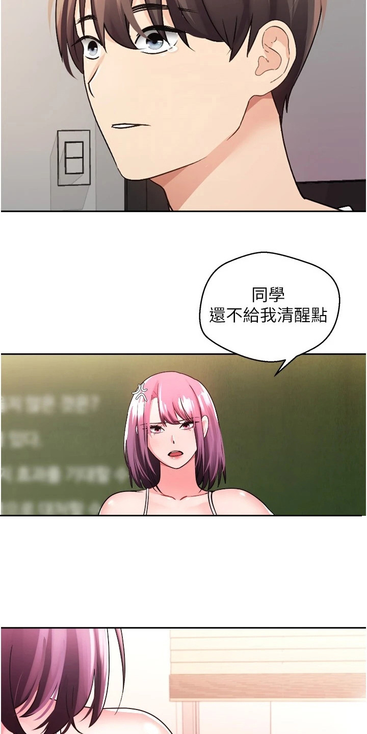 第3章：有话直说1