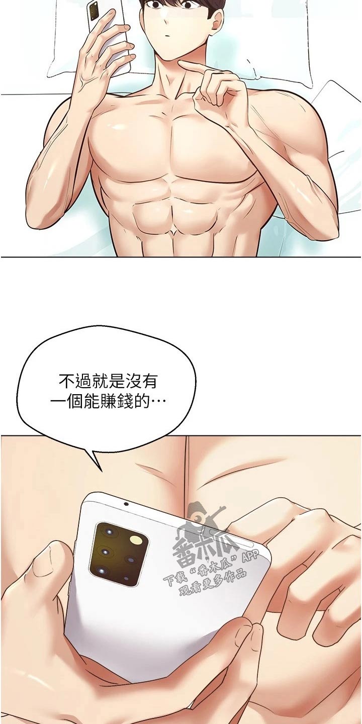 第18章：彩票6