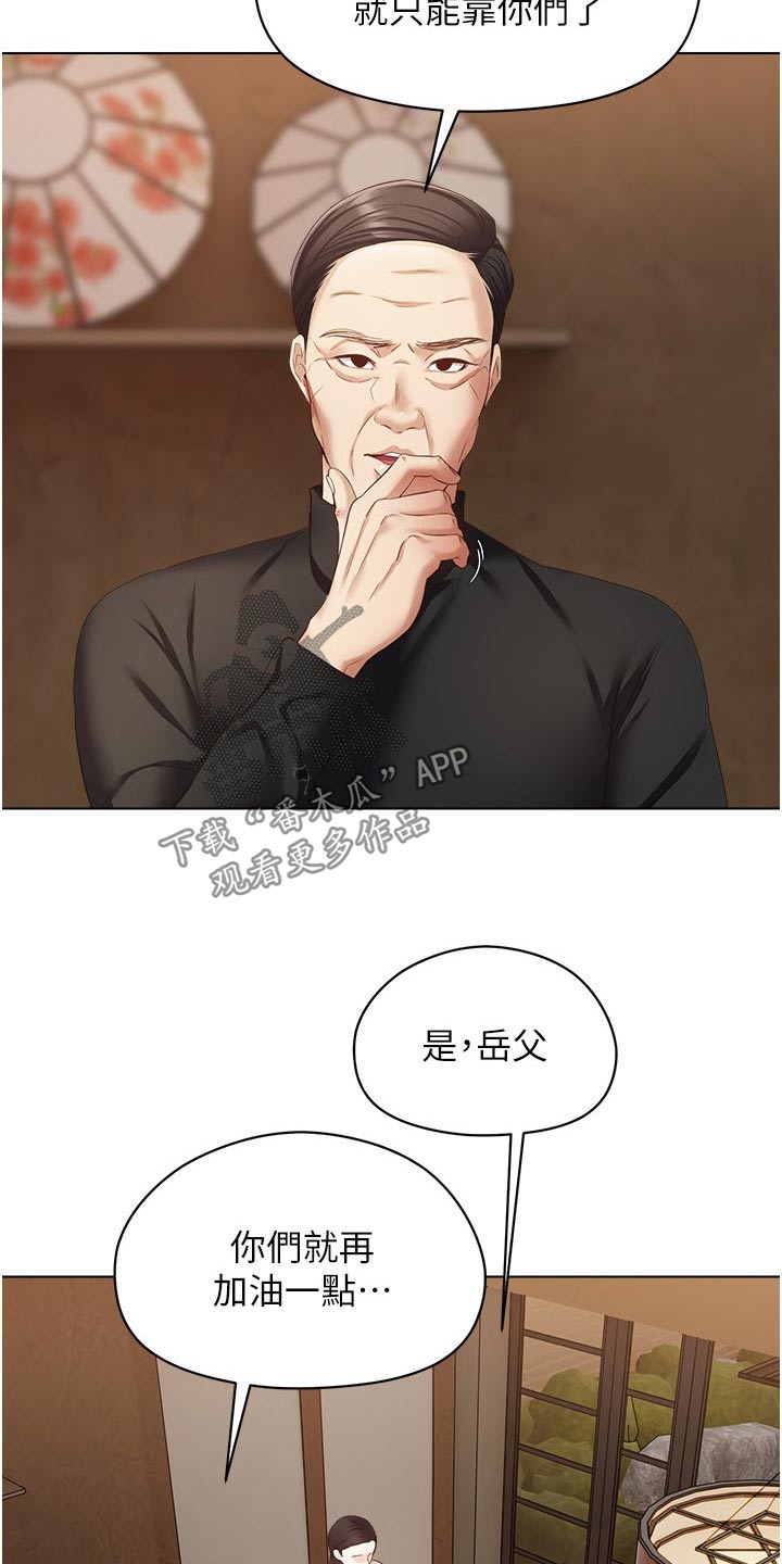 第33章：老丈人10