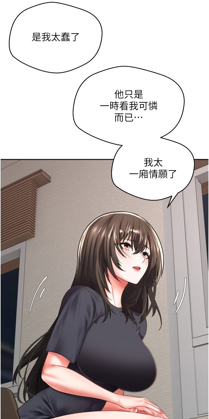 第8章：想要改变12