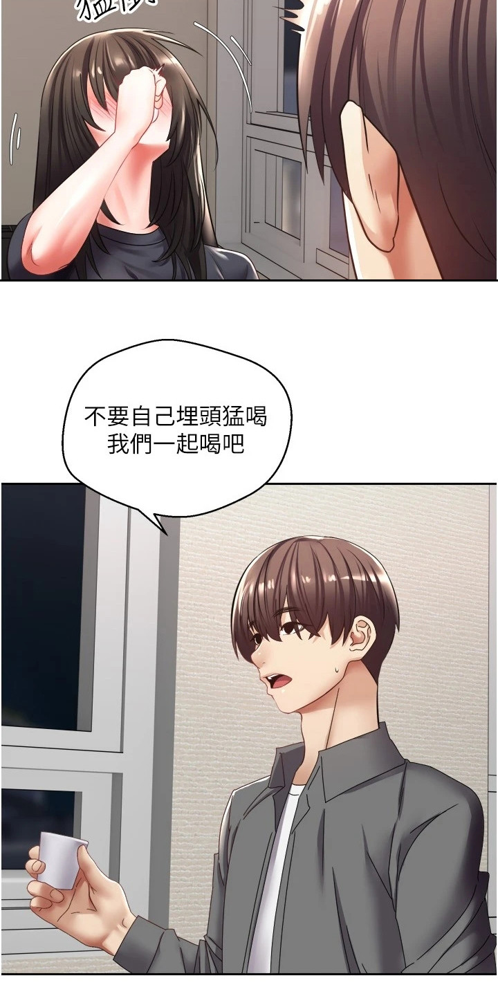第8章：想要改变11