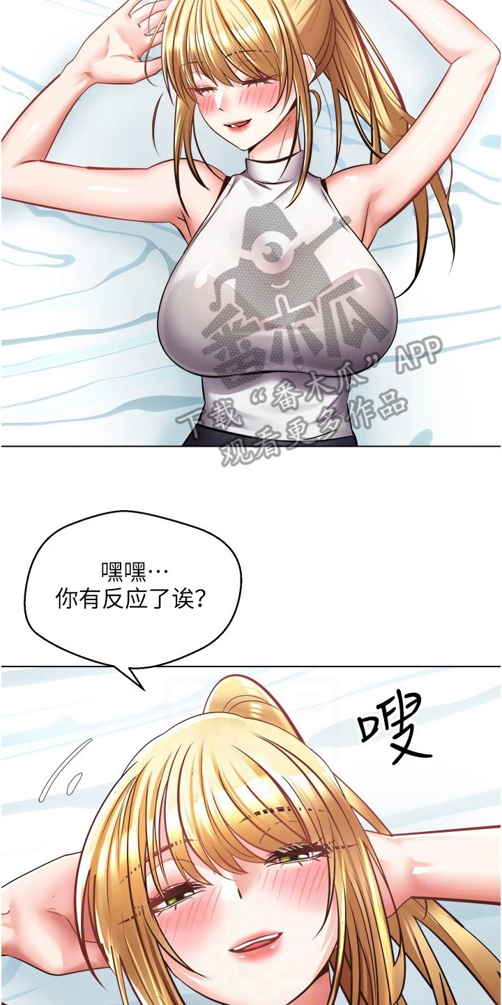 第17章：进度飞快13