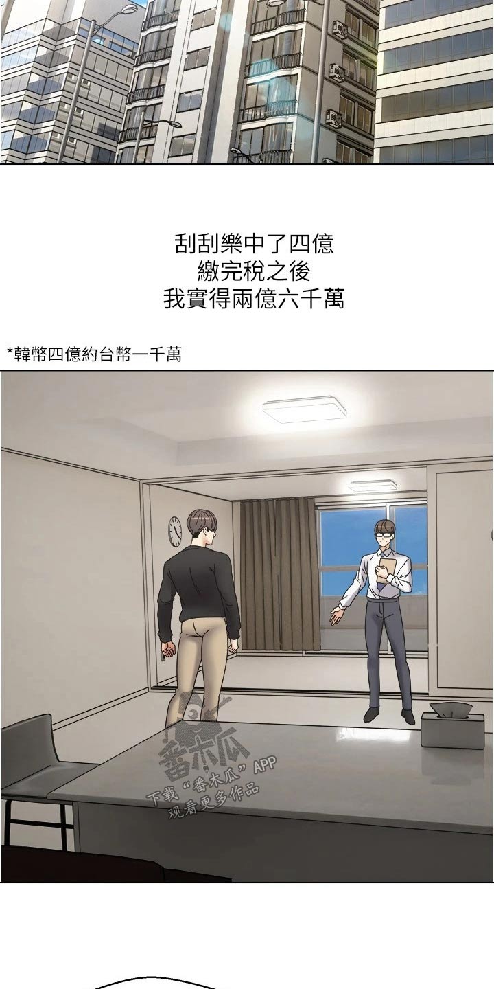 第18章：彩票17