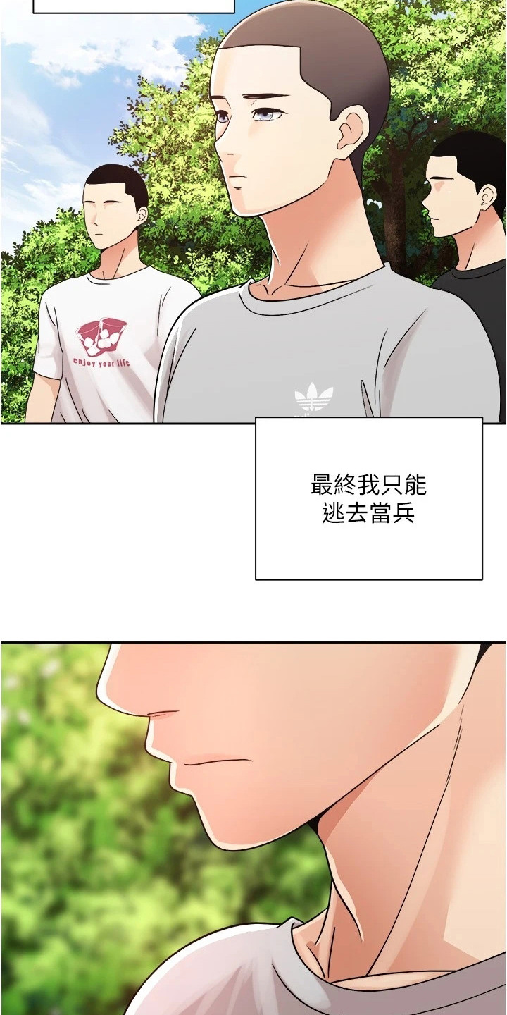第1章：失败人生18