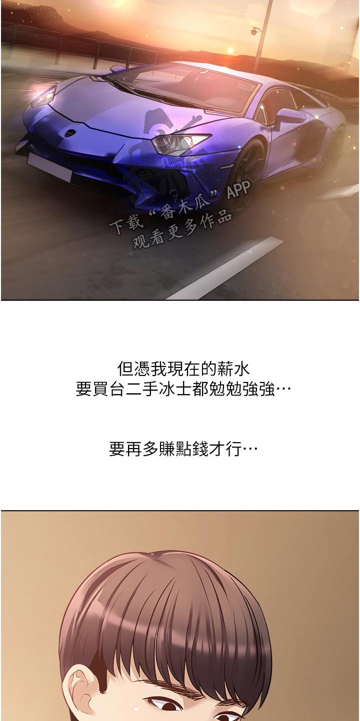 第32章：没有预约12