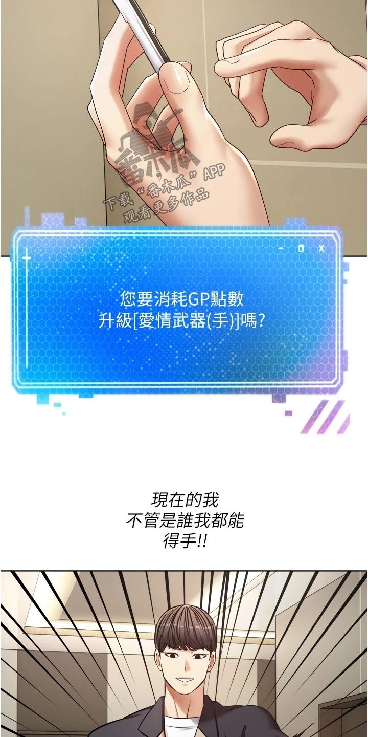 第24章：升级18