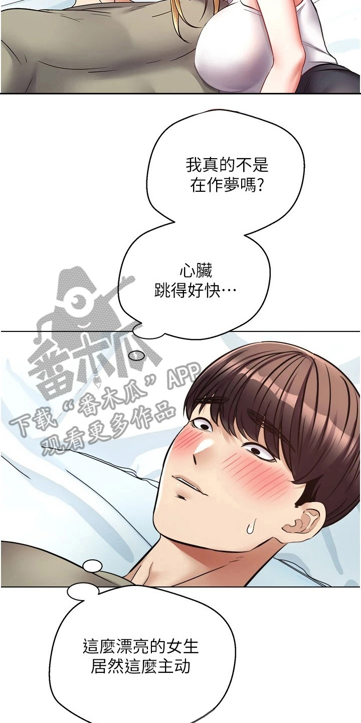 第17章：进度飞快16