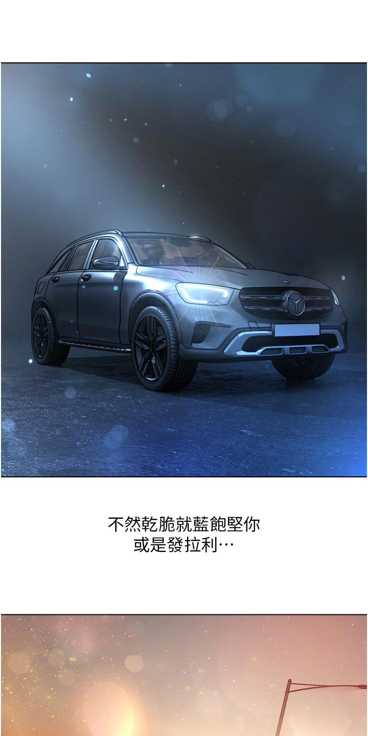 第32章：没有预约11
