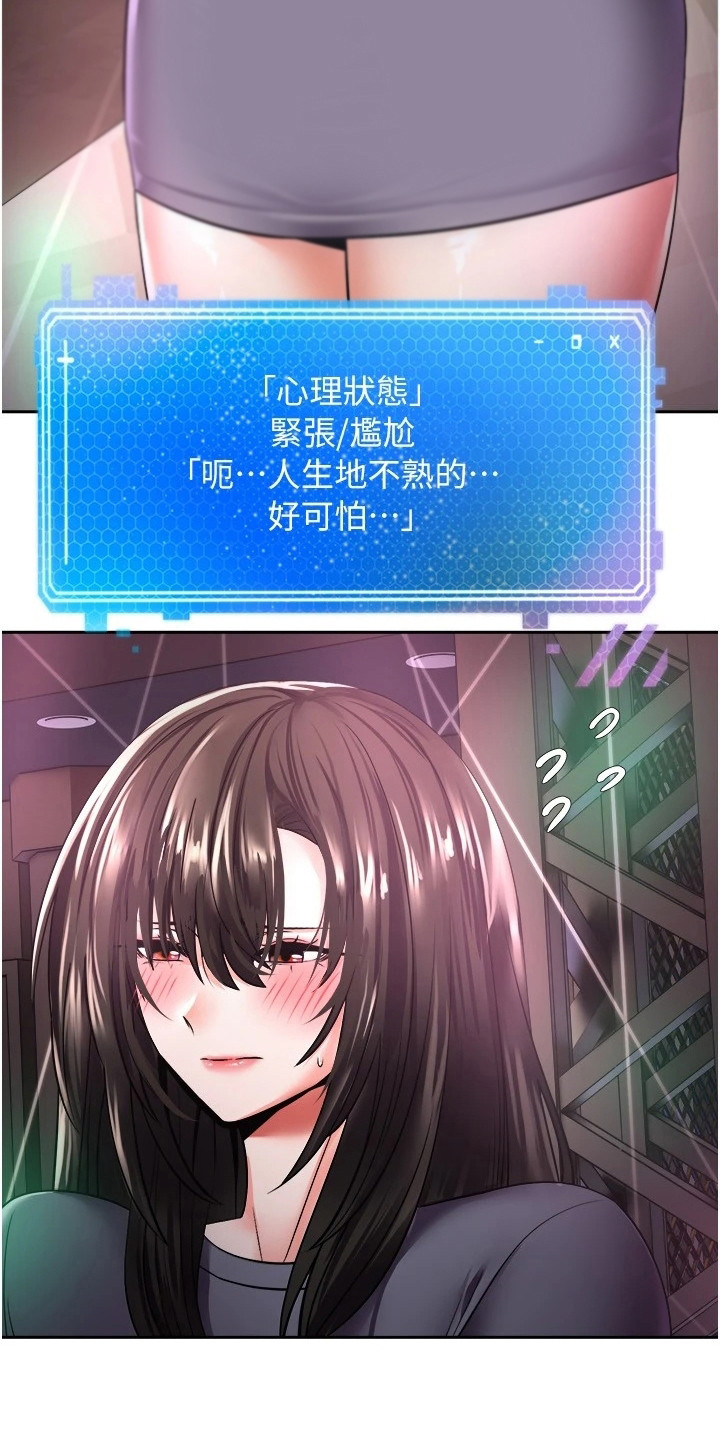 第6章：答应了8