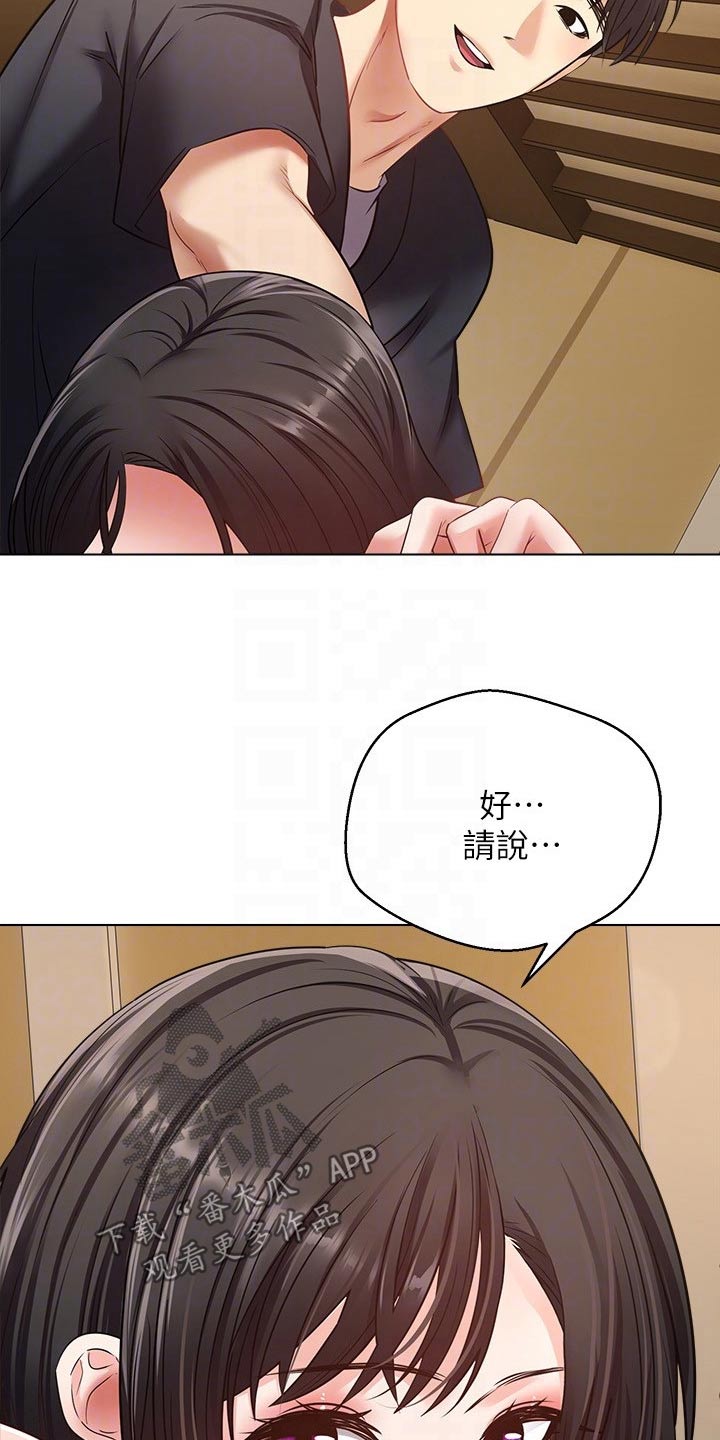 第25章：功能17