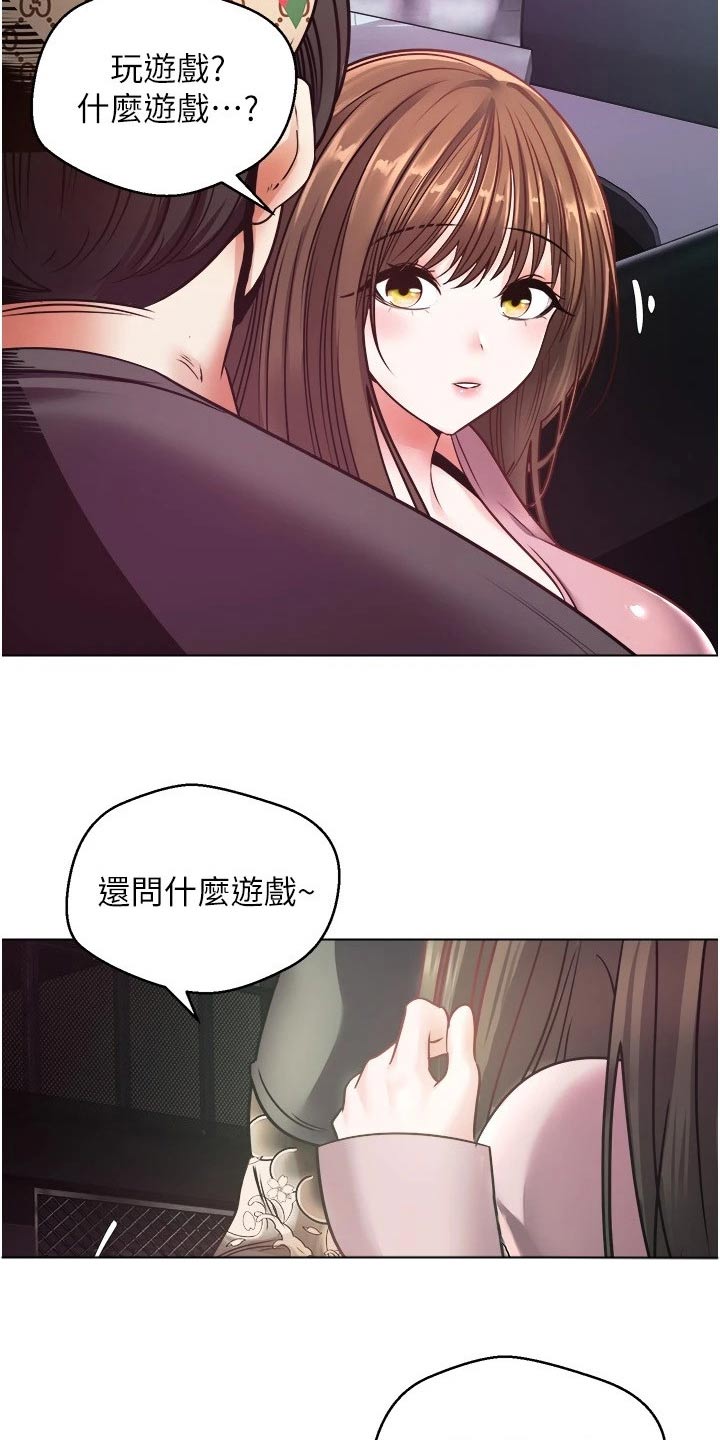 第19章：游戏20