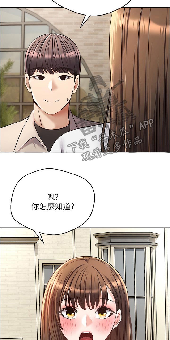 第28章：不一样11