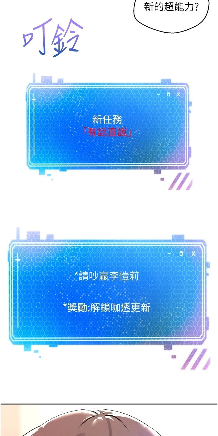 第3章：有话直说13