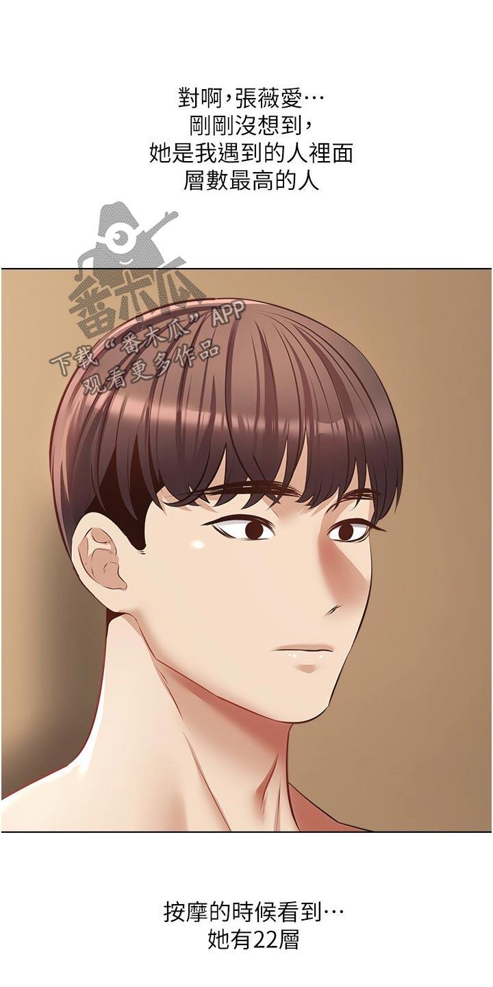 第32章：没有预约18
